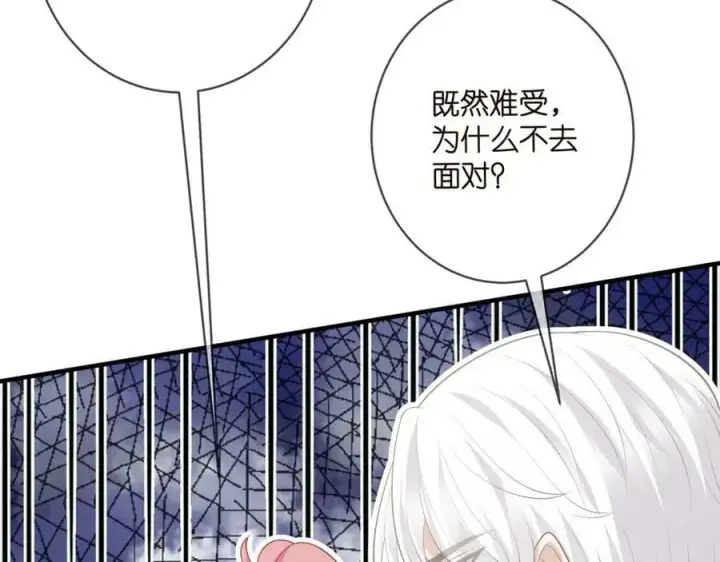 漫画《名门挚爱》第470 不安的内心第39张图