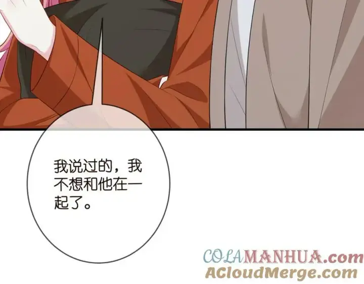 漫画《名门挚爱》第470 不安的内心第41张图