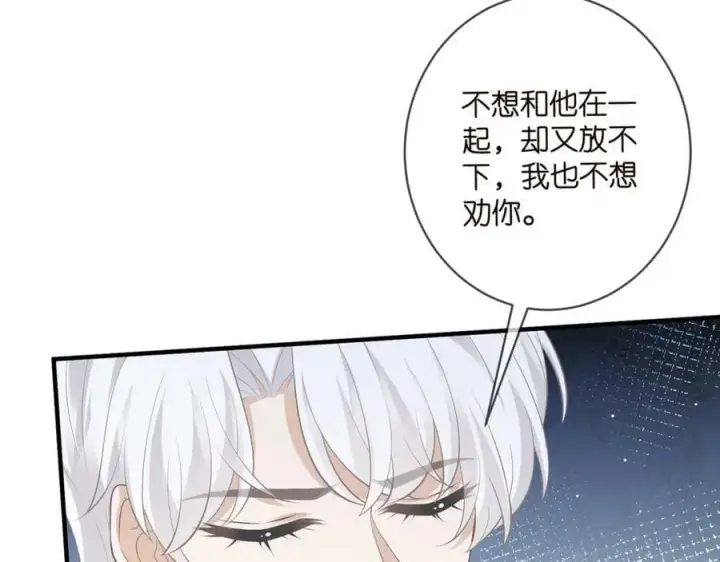 漫画《名门挚爱》第470 不安的内心第43张图