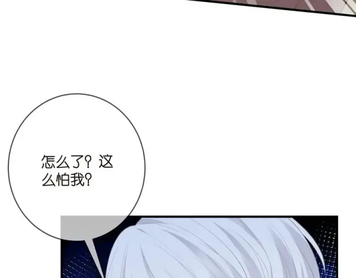 漫画《名门挚爱》第470 不安的内心第51张图