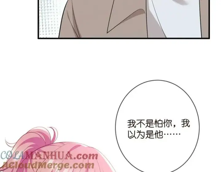 漫画《名门挚爱》第470 不安的内心第53张图