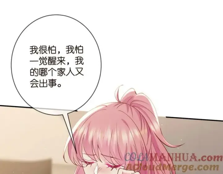 漫画《名门挚爱》第470 不安的内心第57张图