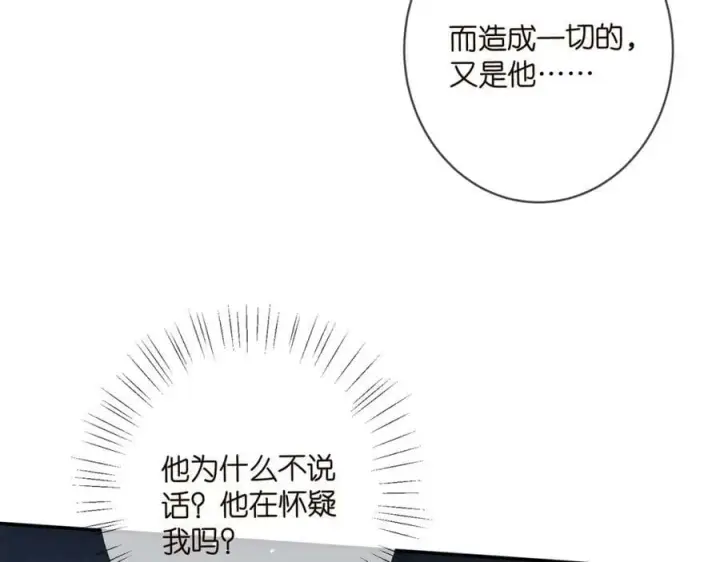 漫画《名门挚爱》第470 不安的内心第59张图