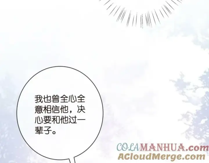 漫画《名门挚爱》第470 不安的内心第65张图
