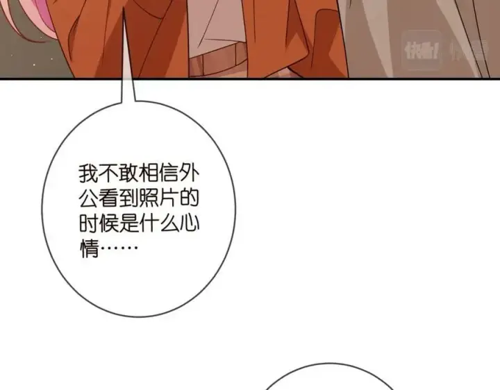 漫画《名门挚爱》第470 不安的内心第72张图