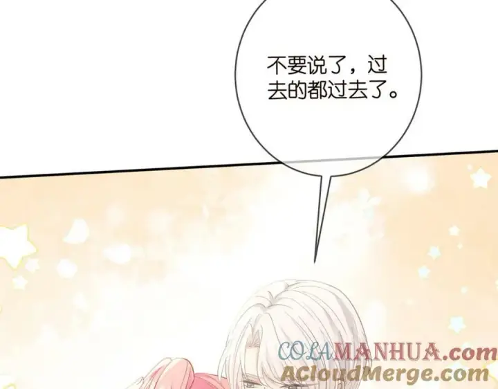 漫画《名门挚爱》第470 不安的内心第73张图