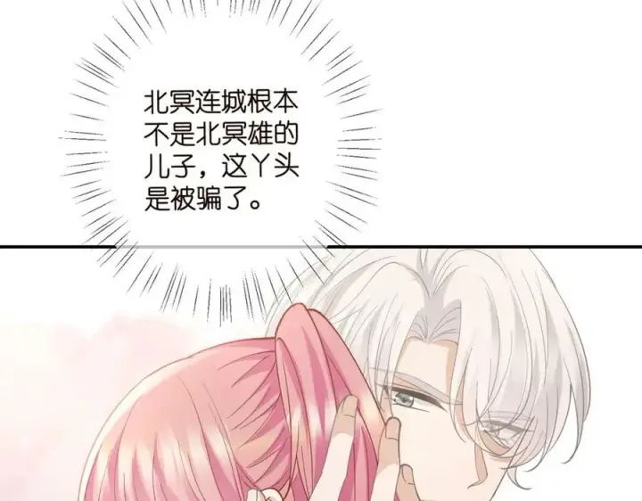 漫画《名门挚爱》第470 不安的内心第76张图