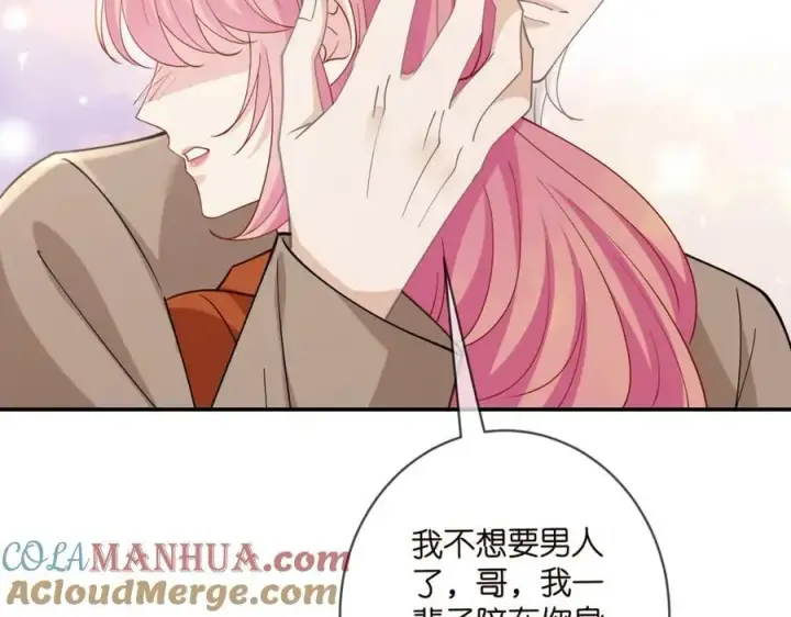 漫画《名门挚爱》第470 不安的内心第77张图