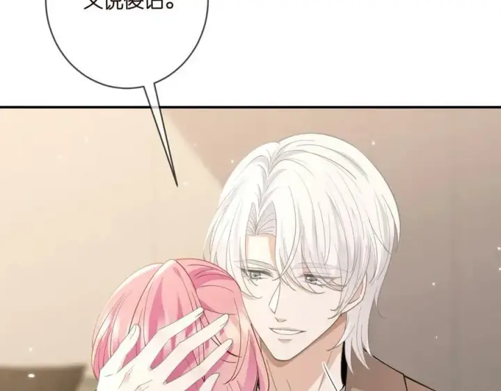 漫画《名门挚爱》第470 不安的内心第79张图
