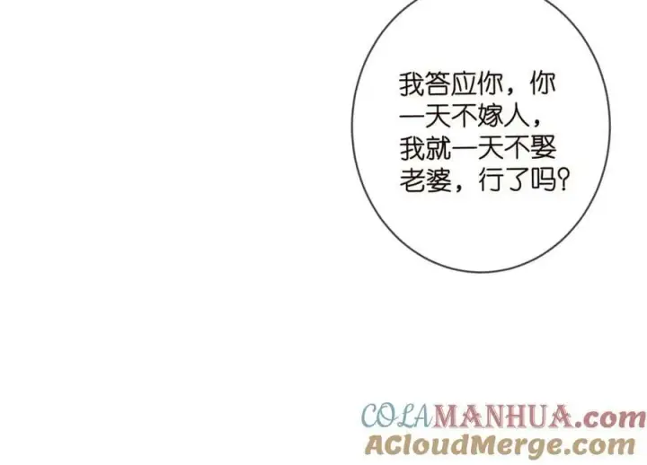 漫画《名门挚爱》第470 不安的内心第81张图
