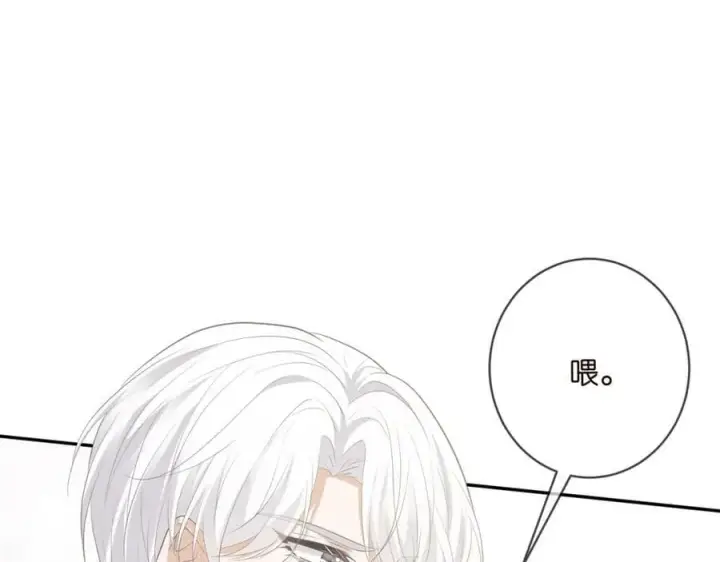 漫画《名门挚爱》第470 不安的内心第84张图