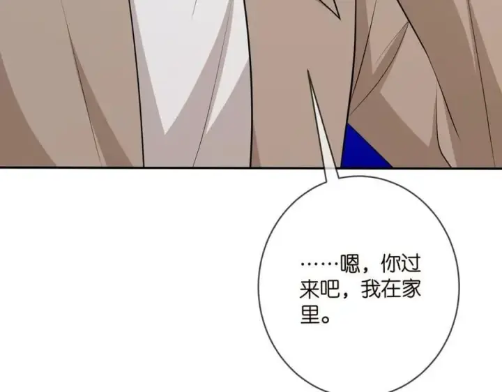 漫画《名门挚爱》第470 不安的内心第86张图