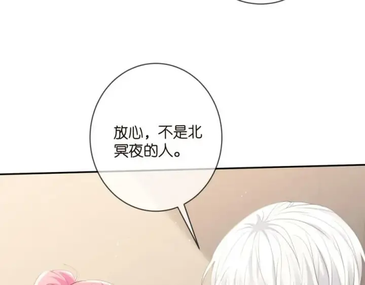 漫画《名门挚爱》第470 不安的内心第87张图