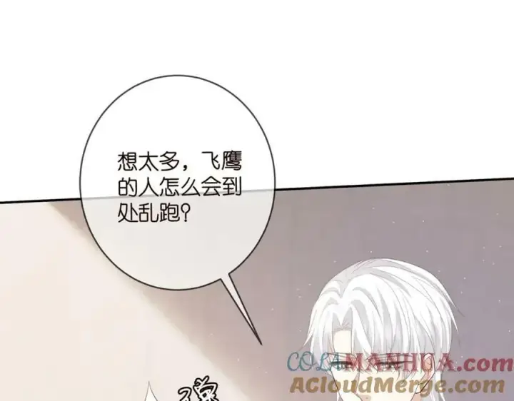 漫画《名门挚爱》第470 不安的内心第93张图