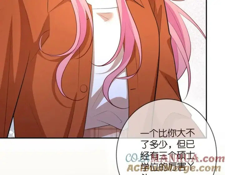 漫画《名门挚爱》第470 不安的内心第97张图