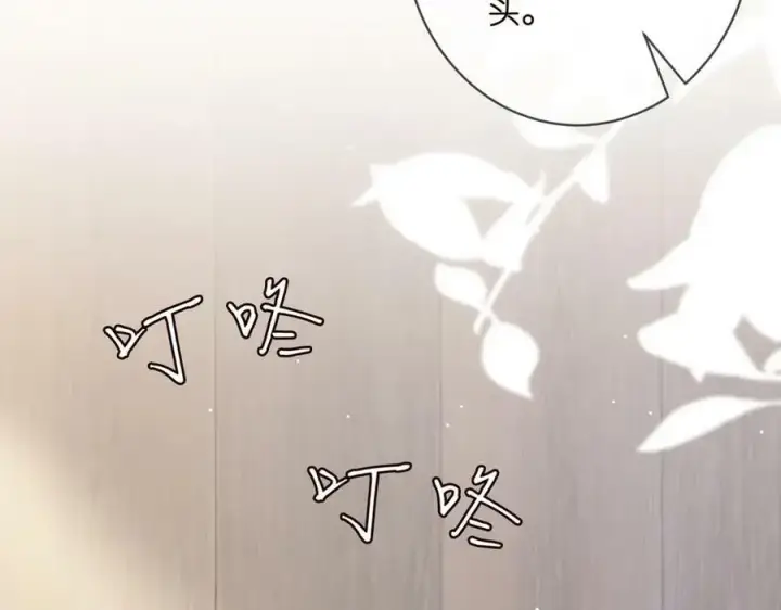 漫画《名门挚爱》第470 不安的内心第98张图