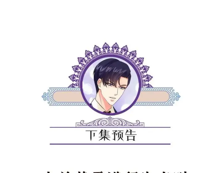 漫画《名门挚爱》第471 口是心非北冥夜第103张图