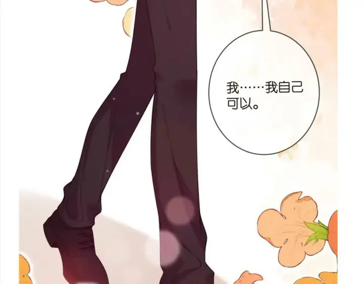 漫画《名门挚爱》第471 口是心非北冥夜第107张图