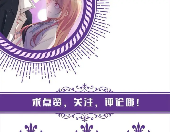 漫画《名门挚爱》第471 口是心非北冥夜第111张图