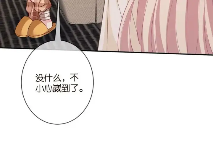 漫画《名门挚爱》第471 口是心非北冥夜第14张图