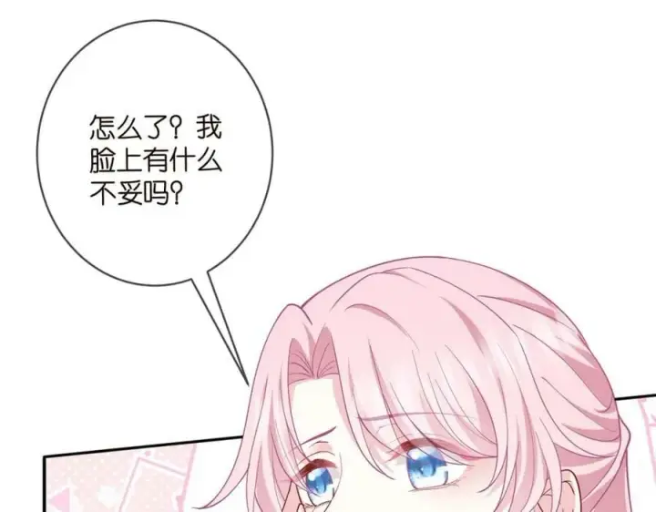 漫画《名门挚爱》第471 口是心非北冥夜第15张图