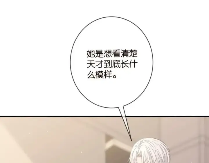 漫画《名门挚爱》第471 口是心非北冥夜第18张图