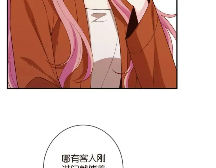 漫画《名门挚爱》第471 口是心非北冥夜第22张图