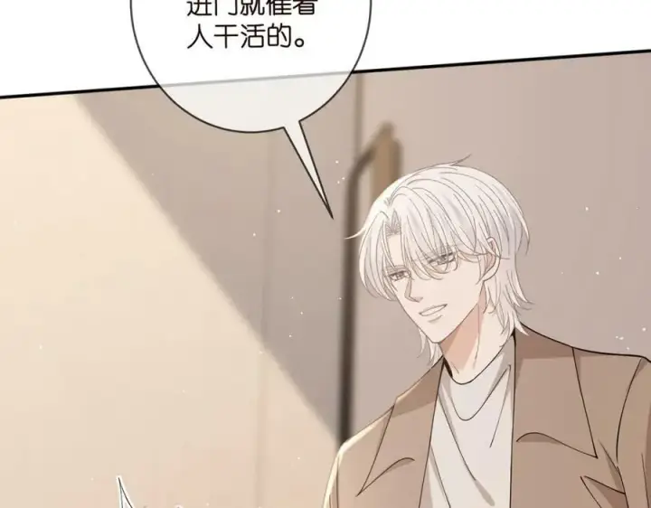漫画《名门挚爱》第471 口是心非北冥夜第23张图