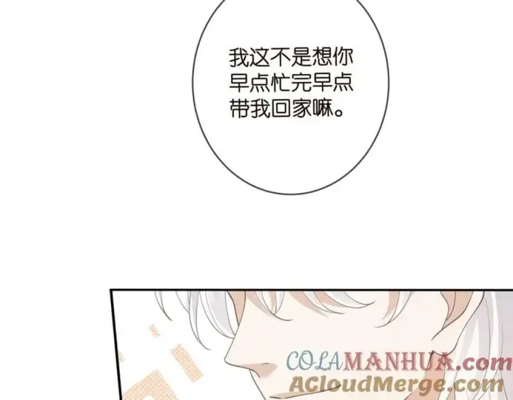 漫画《名门挚爱》第471 口是心非北冥夜第25张图