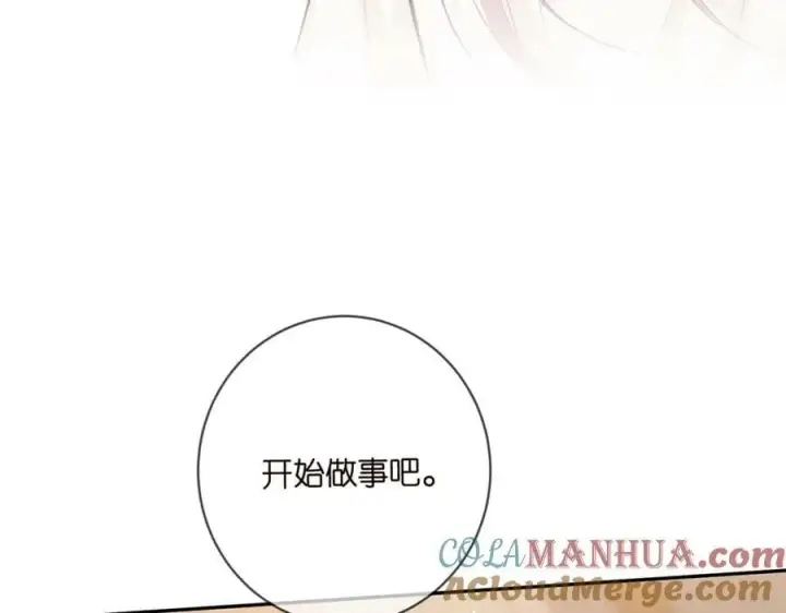 漫画《名门挚爱》第471 口是心非北冥夜第33张图