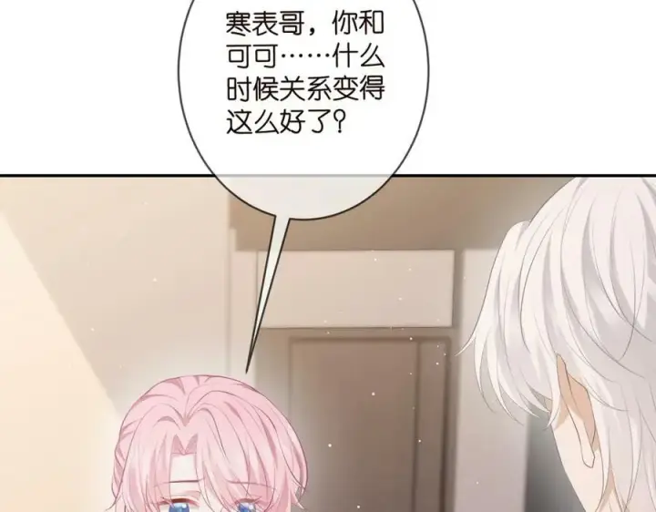 漫画《名门挚爱》第471 口是心非北冥夜第39张图