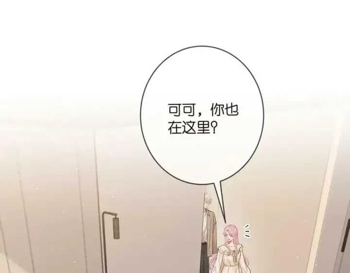 漫画《名门挚爱》第471 口是心非北冥夜第4张图