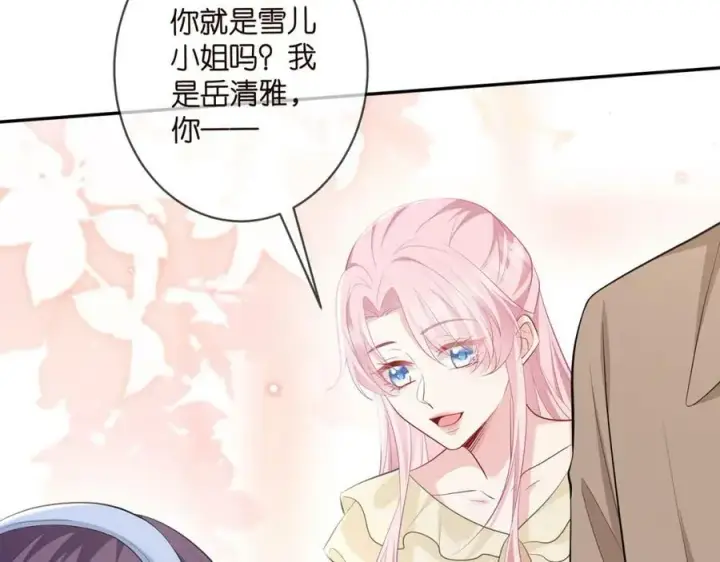漫画《名门挚爱》第471 口是心非北冥夜第54张图