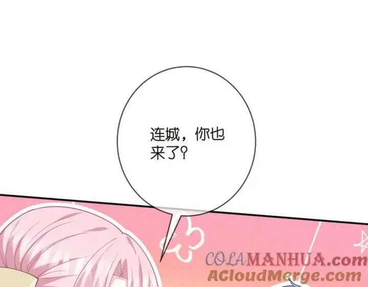 漫画《名门挚爱》第471 口是心非北冥夜第57张图