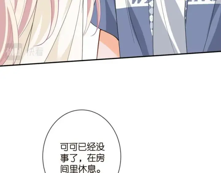 漫画《名门挚爱》第471 口是心非北冥夜第59张图