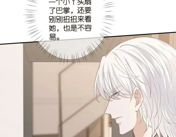 漫画《名门挚爱》第471 口是心非北冥夜第63张图