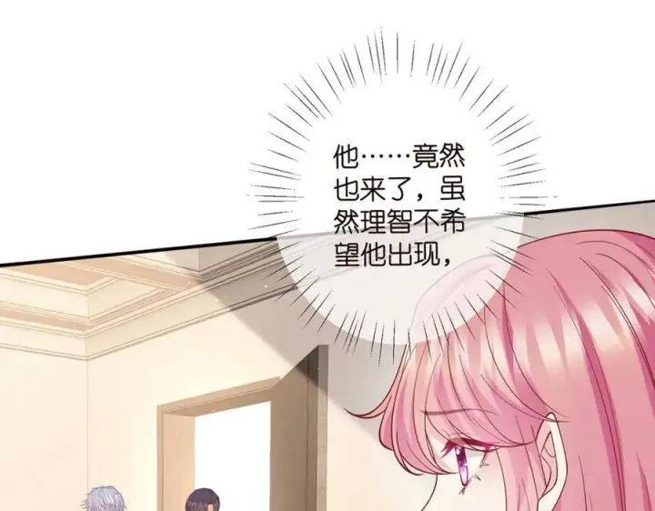 漫画《名门挚爱》第471 口是心非北冥夜第76张图
