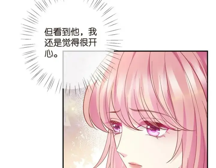 漫画《名门挚爱》第471 口是心非北冥夜第78张图