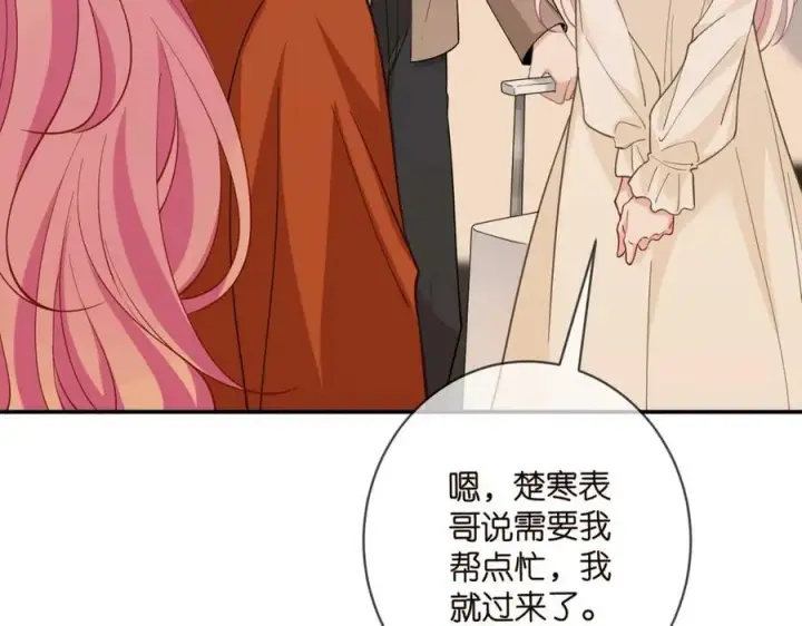 漫画《名门挚爱》第471 口是心非北冥夜第8张图