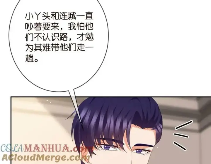 漫画《名门挚爱》第471 口是心非北冥夜第85张图