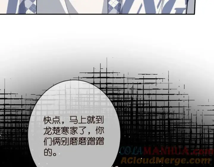 漫画《名门挚爱》第471 口是心非北冥夜第89张图