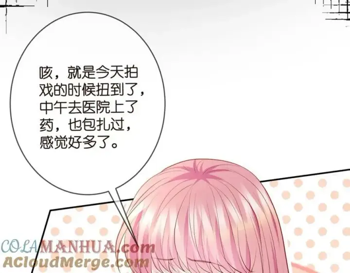漫画《名门挚爱》第471 口是心非北冥夜第93张图