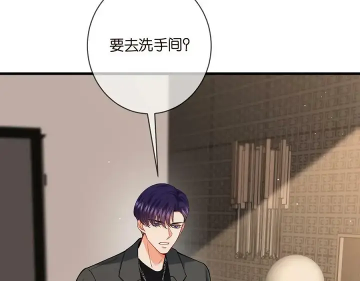 漫画《名门挚爱》第472 岳清雅的嫉妒第10张图