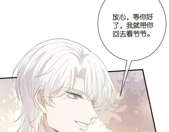 漫画《名门挚爱》第472 岳清雅的嫉妒第100张图