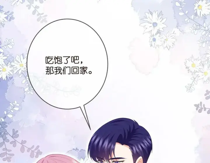 漫画《名门挚爱》第472 岳清雅的嫉妒第107张图