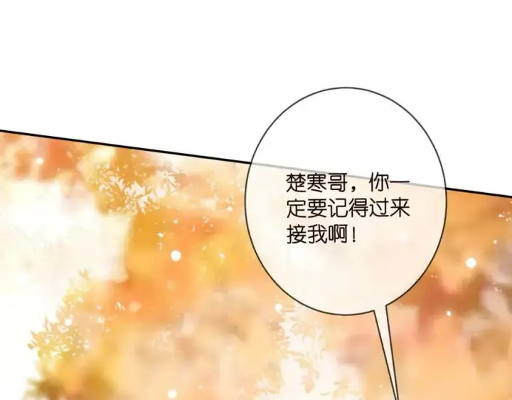 漫画《名门挚爱》第472 岳清雅的嫉妒第111张图