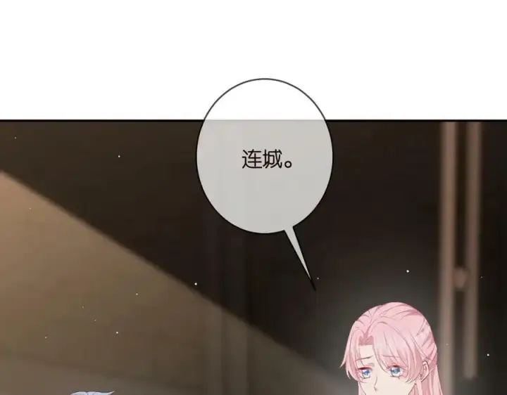 漫画《名门挚爱》第472 岳清雅的嫉妒第115张图