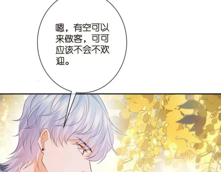 漫画《名门挚爱》第472 岳清雅的嫉妒第119张图