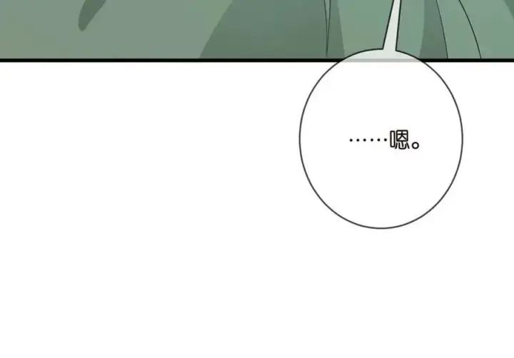 漫画《名门挚爱》第472 岳清雅的嫉妒第12张图