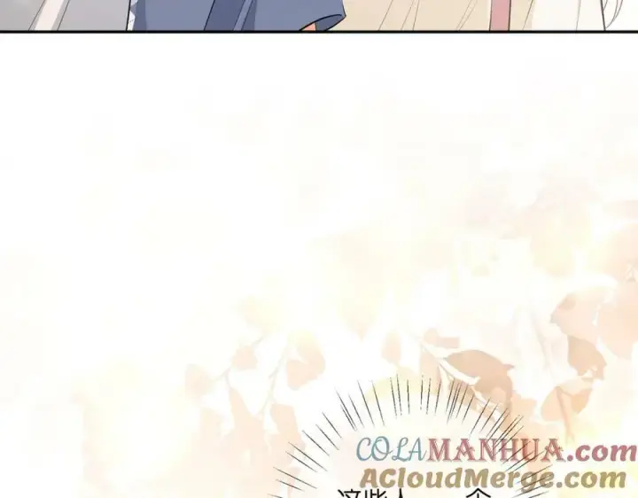 漫画《名门挚爱》第472 岳清雅的嫉妒第121张图